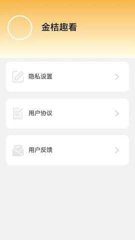 金桔趣看_https://www.houzisoft.com_影音视频_第1张