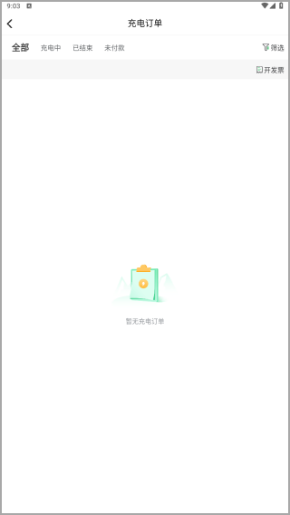 玉龙充电_https://www.houzisoft.com_生活实用_第2张