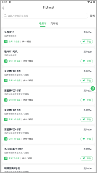 玉龙充电_https://www.houzisoft.com_生活实用_第3张