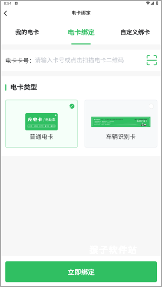玉龙充电_https://www.houzisoft.com_生活实用_第4张