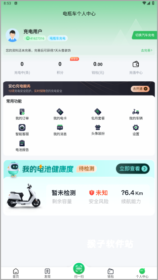 玉龙充电_https://www.houzisoft.com_生活实用_第5张