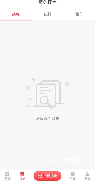 选锂锂_https://www.houzisoft.com_生活实用_第2张