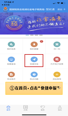 湖北税务_https://www.houzisoft.com_生活实用_第1张