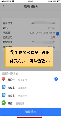 湖北税务_https://www.houzisoft.com_生活实用_第3张