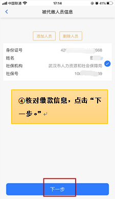 湖北税务_https://www.houzisoft.com_生活实用_第7张