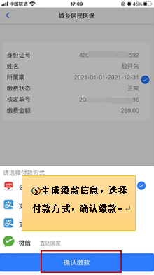 湖北税务_https://www.houzisoft.com_生活实用_第8张