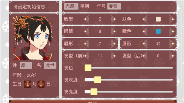 女帝的日常汉化版_https://www.houzisoft.com_模拟经营_第1张