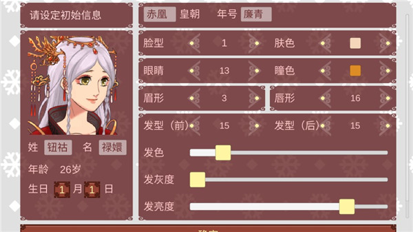 女帝的日常汉化版_https://www.houzisoft.com_模拟经营_第2张