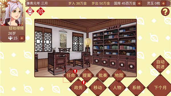 女帝的日常汉化版_https://www.houzisoft.com_模拟经营_第4张