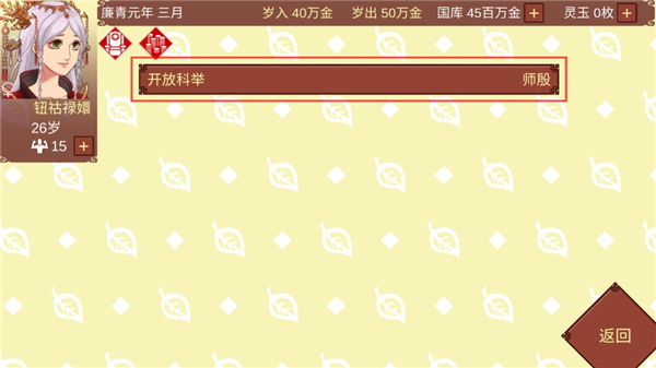 女帝的日常汉化版_https://www.houzisoft.com_模拟经营_第8张