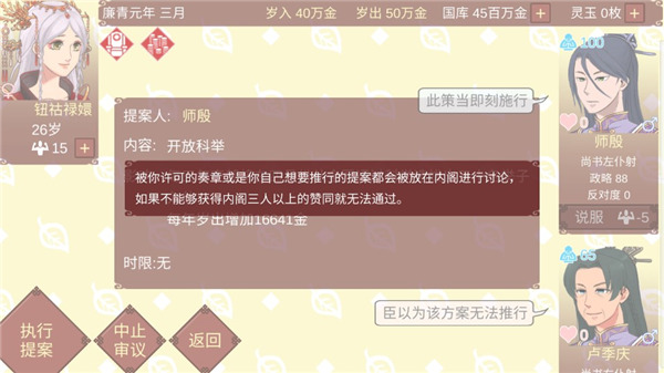女帝的日常汉化版_https://www.houzisoft.com_模拟经营_第10张