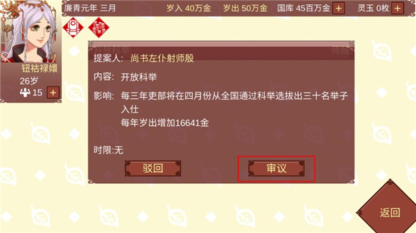 女帝的日常汉化版_https://www.houzisoft.com_模拟经营_第9张