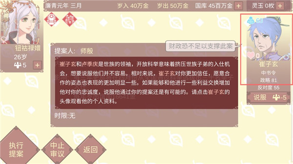 女帝的日常汉化版_https://www.houzisoft.com_模拟经营_第12张
