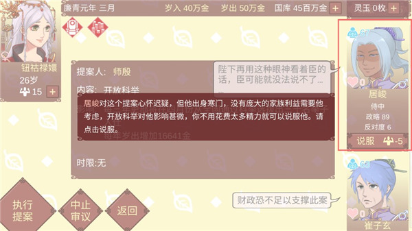 女帝的日常汉化版_https://www.houzisoft.com_模拟经营_第11张