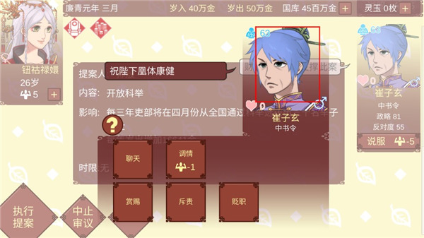 女帝的日常汉化版_https://www.houzisoft.com_模拟经营_第13张
