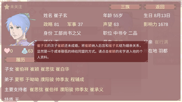 女帝的日常汉化版_https://www.houzisoft.com_模拟经营_第14张