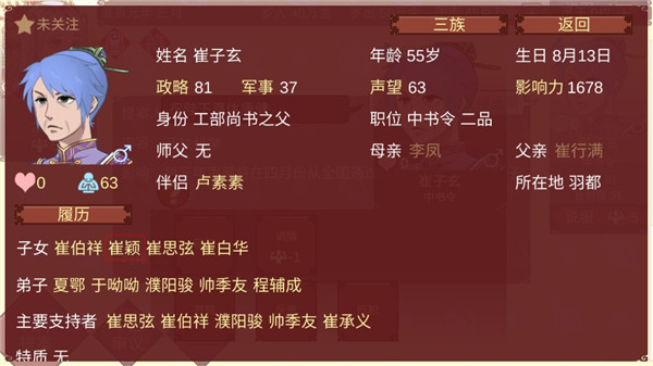 女帝的日常汉化版_https://www.houzisoft.com_模拟经营_第15张