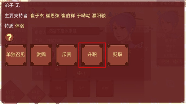 女帝的日常汉化版_https://www.houzisoft.com_模拟经营_第17张