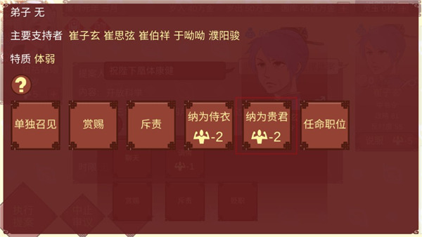 女帝的日常汉化版_https://www.houzisoft.com_模拟经营_第16张