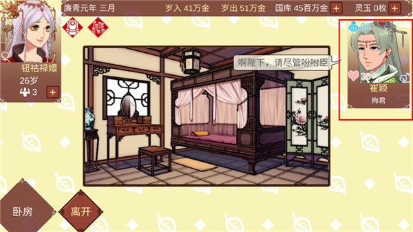 女帝的日常汉化版_https://www.houzisoft.com_模拟经营_第19张