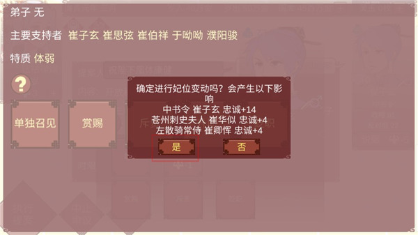 女帝的日常汉化版_https://www.houzisoft.com_模拟经营_第18张