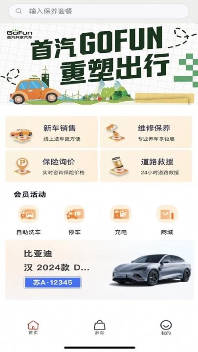 鹤乡智行_生活实用_第1张_猴子软件站 鹤乡智行_https://www.houzisoft.com_生活实用_第1张