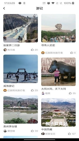 亿旅阳光_生活实用_第3张_猴子软件站 亿旅阳光_https://www.houzisoft.com_生活实用_第3张