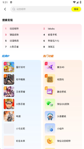 主题壁纸show_手机美化_第1张_猴子软件站 主题壁纸show_https://www.houzisoft.com_手机美化_第1张
