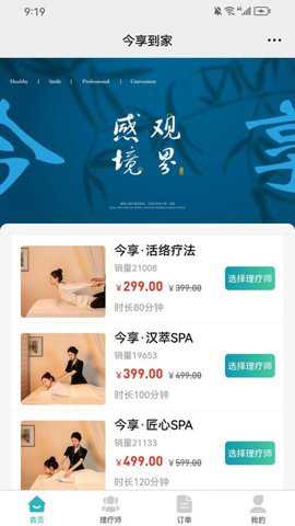 今享到家_https://www.houzisoft.com_生活实用_第1张