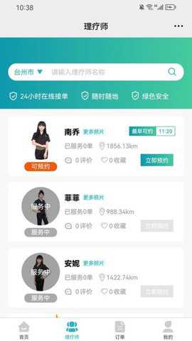 今享到家_https://www.houzisoft.com_生活实用_第2张