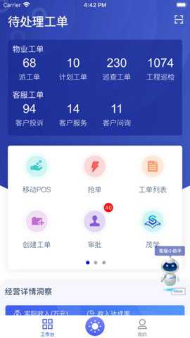 茂管家_生活实用_第3张_猴子软件站 茂管家_https://www.houzisoft.com_生活实用_第3张
