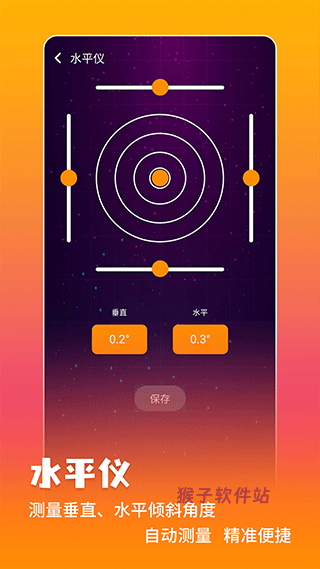 万通测量仪_https://www.houzisoft.com_系统工具_第1张