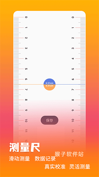 万通测量仪_https://www.houzisoft.com_系统工具_第2张