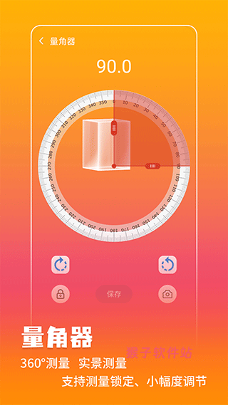万通测量仪_https://www.houzisoft.com_系统工具_第3张