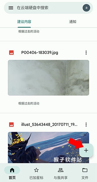 degoo网盘下载_https://www.houzisoft.com_系统工具_第1张