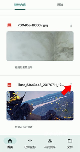 degoo网盘下载_https://www.houzisoft.com_系统工具_第3张
