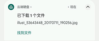 degoo网盘下载_https://www.houzisoft.com_系统工具_第5张