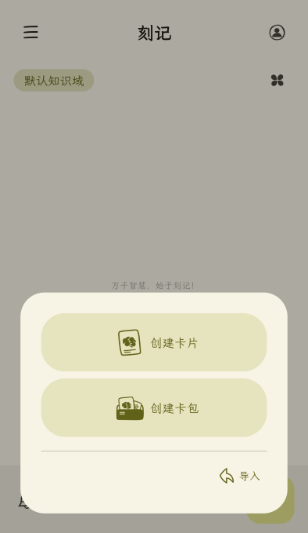 刻记下载_https://www.houzisoft.com_学习办公_第2张