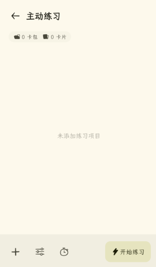 刻记下载_https://www.houzisoft.com_学习办公_第5张