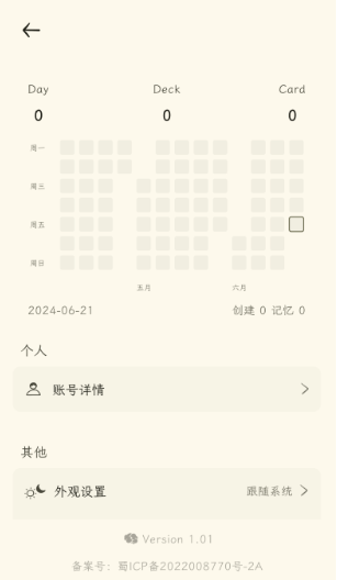 刻记下载_https://www.houzisoft.com_学习办公_第4张