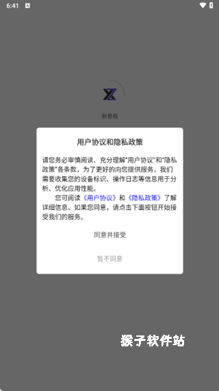 新易租下载_https://www.houzisoft.com_生活实用_第1张