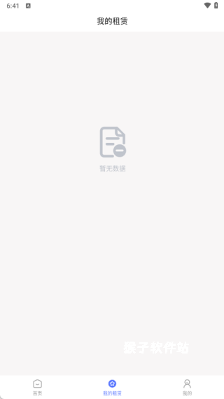 新易租下载_https://www.houzisoft.com_生活实用_第3张