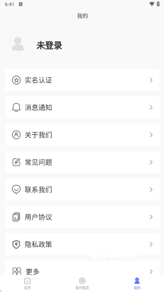 新易租下载_https://www.houzisoft.com_生活实用_第4张