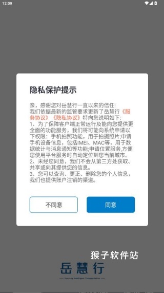 岳慧行下载_https://www.houzisoft.com_生活实用_第1张