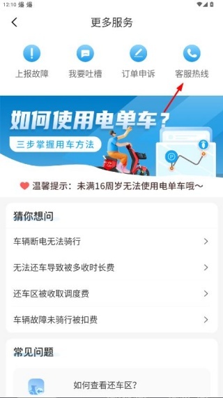 岳慧行下载_https://www.houzisoft.com_生活实用_第4张
