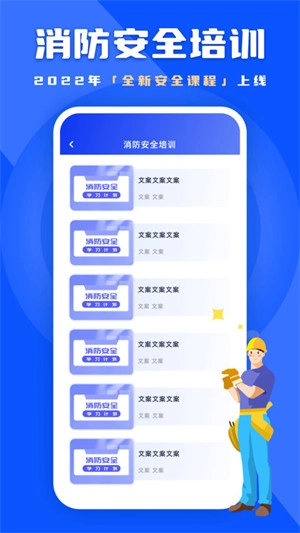 练功宝安全题库下载_https://www.houzisoft.com_学习办公_第1张