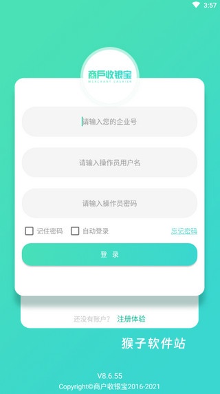 商户收银宝V8下载_https://www.houzisoft.com_生活实用_第1张