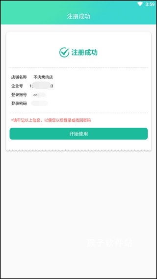 商户收银宝V8下载_https://www.houzisoft.com_生活实用_第3张