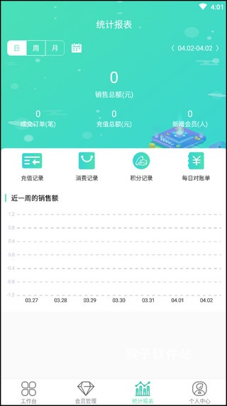 商户收银宝V8下载_https://www.houzisoft.com_生活实用_第6张