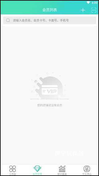 商户收银宝V8下载_https://www.houzisoft.com_生活实用_第5张
